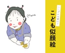 先着3名特価！お子様の似顔絵をシンプルに描きます 最短即日◎アイコン・待受・ファーストカット・プレゼントにも イメージ1