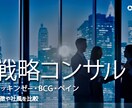 アメリカトップMBA生によるケース面接対策をします ケース面談の練習に付き合います イメージ4