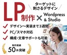 格安で最高品質のLP制作いたします 各分野のプロが分業により実現する最高品質の格安LP!! イメージ2
