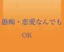 悩みや愚痴聞きます 普段人に話せない事も第三者だからこそ話せますよね^_^ イメージ1