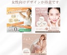 女性向けのバナー/サムネを作成します 【初心者歓迎】女性らしい優しいデザインが得意です イメージ5
