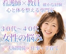 30～40代女性｜夫婦・心・体「ゆらぎ」整えます 子育て仕事の両立 夫婦関係 の悩みにやさしく寄り添います。 イメージ1