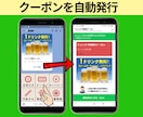 店舗集客に繋がるLINE公式アカウントを構築します 飲食店向けLINE自動集客ツールを2ヶ月無料でお試し頂けます イメージ3