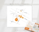 修正無制限！目的地がわかりやすい簡易地図制作します シンプル・温かみある印象など、ご希望のイメージで制作します！ イメージ6