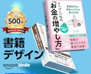 Kindleの表紙をデザインします オプションでペーパーブックの制作やA＋の制作も可能です。 イメージ1