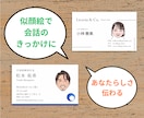 初依頼でも安心◎お仕事で印象付けます イラストなら親しんで覚えてもらえる イメージ3