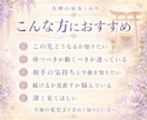 先の流れを霊視で読み解き、向き合い方をお伝えします これからの流れを見極め、待つか動くかを明確にしませんか？ イメージ6