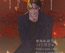 小説表紙、挿絵、MV用一枚絵描きます 和風イラストからエモいイラストまで、幅広く対応いたします！ イメージ3