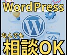 WordPress構築・改善・プラグイン制作します WordPressにまつわるお困りごとはなんでもお任せ！ イメージ1