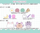 モチーフたっぷりの配信トランジションを制作します もちっとゆるっとしたイラストたっぷりの完全オーダー式です イメージ4