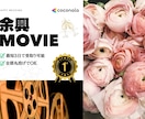 結婚式の余興ムービーを最短3日で作成いたします 結婚式の余興ムービーを感動的なものにしませんか？ イメージ1