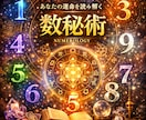 特殊な数秘であなたの魂のブループリント鑑定します なぜこの人生？今世あなたが体験したい設定をお伝えします イメージ1