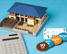 リフォーム補助金マッチングを行います リフォームでお金が返ってくる！？申請可能な補助金があるかも！ イメージ1