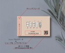 100枚込！セミオーダーでショップカード作成します ★飲食系★簡単オーダー 両面印刷 送料込みでお届け！ イメージ2