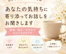 誰にも言えない愚痴や悩みをお聞きします 頑張りすぎたあなたの話を優しく聞きます イメージ1