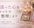 恋愛で迷った心をタロットで優しく整理します タロットを通して、今のあなたに必要なメッセージをお届けします イメージ3