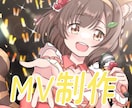 歌みた、VTuberさん必見！動画制作致します 歌みたや本家風mvの制作！実績を積むためサンプル価格です イメージ8