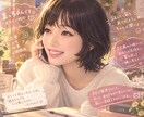 23歳、あなたの人生に寄り添います 寄り添うだけじゃない。23歳の小娘と一緒に悩みを整理しよう。 イメージ1