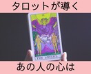 タロットが導く恋愛攻略！あの人の心を動かします 気になるあの人の心を望む方向へ！あなたとの未来が動きだす！ イメージ2