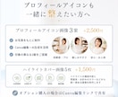 女性起業家さんのインスタプロフィールを設計します 「魅力と強み」を言語化、自信を持って発信できるプロフィールへ イメージ6