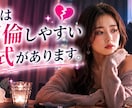 こじれた恋愛の悩みと二人の相性をズバリ鑑定します 芸能関係者も鑑定する算命学で恋愛の答え合わせをします♡ イメージ9
