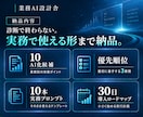 AIで改善できる業務10件と優先順位を診断します 会議なし｜優先TOP3・プロンプト10本・30日計画 イメージ3