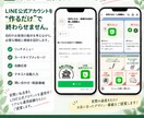 LINE公式アカウントの構築・運用設計をします 相談窓口7年の経験で課題を一緒に言語化します イメージ4