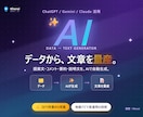 データ×AIで文章を自動生成する仕組み作ります 提案文・コメント・要約を、データからAIで大量生成 イメージ1