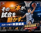 卒団卒部卒園｜涙あふれる感動ムービー作ります 見返すたびに涙と想いがよみがえる作品に イメージ1
