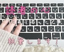 1文字1.5円〜読者の心に寄り添った記事を書きます ハンドメイドや教育現場等の実体験記事の執筆も可能です。 イメージ1