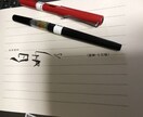 手書きで困ったことがあれば代筆します 万年筆、ボールペン 毛筆ペン なんでもお答えします。 イメージ2