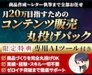 あなたの経験をお金に変える収益コンテンツ作成します 知識ゼロから始める！AIコンテンツ自動販売機オーナー養成講座 イメージ1
