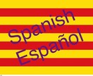スペイン語翻訳を請け負います スペイン語翻訳30年の実績と経験を活かして！ イメージ1