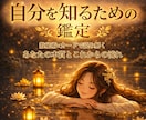 自分の強みを優しく言語化します 無理なく自分を理解したい方へ。モヤモヤを言葉にします イメージ1
