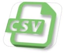 CSVファイル等を操作・編集するVBSを提供します Windows上で直接起動できるスクリプトを提供します。 イメージ3