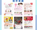 イベント集客申込導線まで設計するチラシを制作します 地域イベント・セミナー集客・保険営業・サロンキャンペーン イメージ5