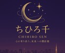 心の安らぎを取り戻すために占います つらい気持ちを和らげ、未来への一歩をそっと支えます☆彡 イメージ1