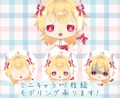 ミニキャラ・1枚絵のLive2Dモデリング承ります 【ミニキャラ絵師提携あり】修正無制限/商用可【VTuber】 イメージ1