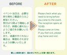 やさしい英語への書き換え｜伝わる英文に整えます イベント案内・SNS文などを“やさしい英語”に書き換えます。 イメージ2