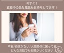 真夜中でも！いつでもあなたのお話うかがいます 不安だな。人間関係しんどい。雑談したい。何でも聞きます！ イメージ1