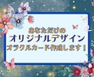 商用可！ご希望のデザインでオラクルカード作成します ☆☆伝えたいメッセージを載せて☆☆高解像度のデータ販売！ イメージ1