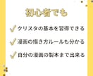 初心者向★CLIP STUDIO漫画描き方教えます 初心者でも漫画が描ける/同人誌が出せる/入稿までサポート イメージ2