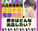 女性限定！不安解消！ 成功へ楽しく出品できます 実績ゼロでも大丈夫！貴女だけの強みを見つけて自信に！ イメージ4