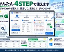 Excel・CSVの面倒な変換作業を自動化します 毎回の並べ替え・整形・チェックを、専用ツールでまとめて効率化 イメージ2
