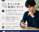 男性向け｜チャットで恋愛相談・女心をお伝えします 女性視点から、恋愛のお悩みに寄り添います イメージ8