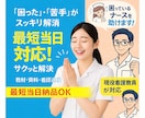 最短当日：看護に関するお困りごと相談にます 面倒な手続きなど最小限に困りごとを解決へ！ イメージ1
