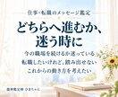 仕事・転職の迷いと今後の流れを鑑定します 今の職場を続ける？転職する？迷う理由と次の一歩を読み解きます イメージ2