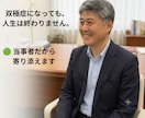 人生を取り戻す伴走をします 双極症当事者だからこそ、寄り添える伴走があります。 イメージ1