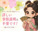 恋愛占い／霊視タロットで本当の気持ちを読み解きます 詳しい事情説明はいりません！選択するだけで鑑定可能です♥ イメージ1