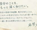 あなたの性格や価値観、魅力を言葉にします あなたという人の、輪郭を見つけます。 イメージ6